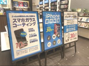 アイフォン　iPhone　広島　即日修理　