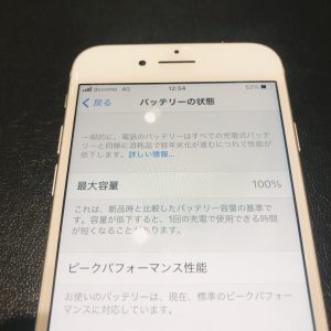 iPhone8　バッテリー交換　スマホ修理広島　アイホン8　修理