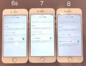 iPhone修理広島　セット割引