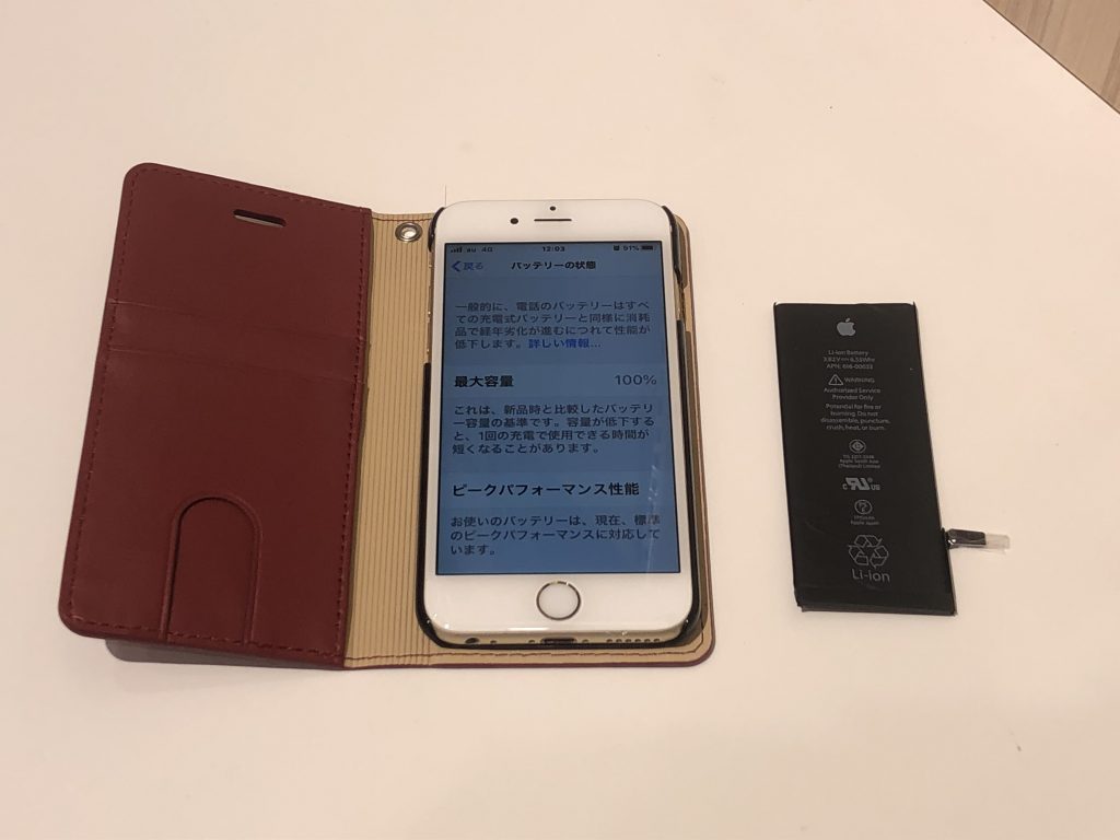 広島　iPhone6s　バッテリー交換　iPhone修理　安佐南