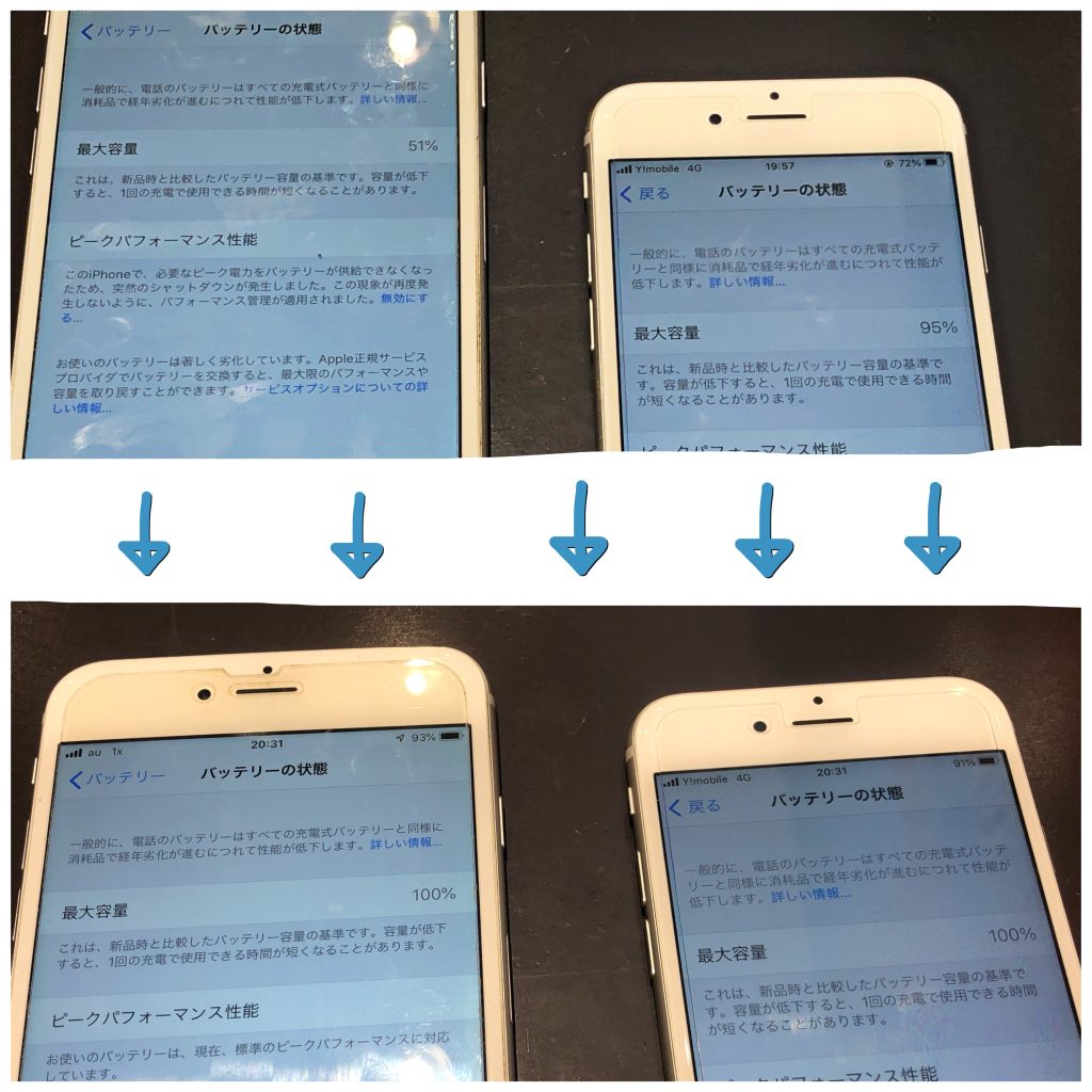 広島iPhone修理　iPhone6s　バッテリー交換　安佐南区　下祗園