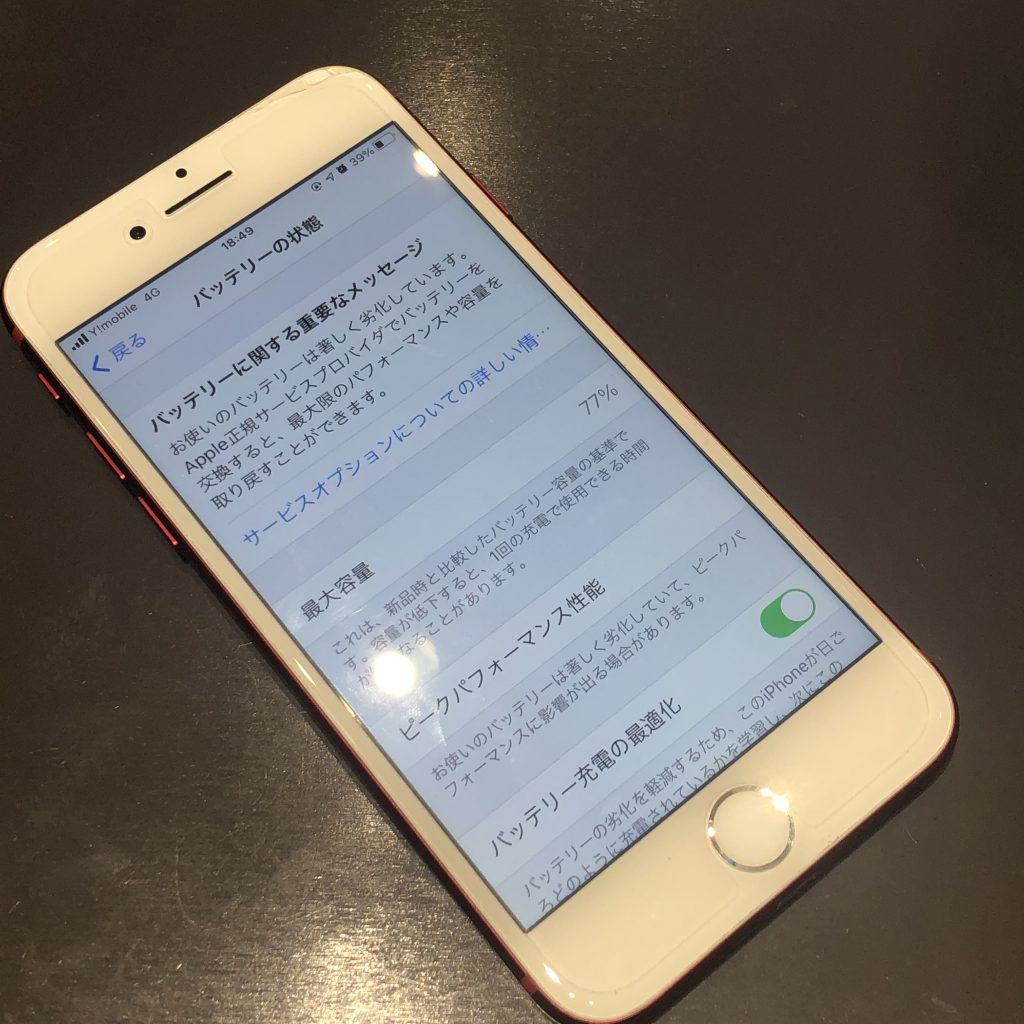 広島　アイフォン　iPhone　バッテリー交換　イオンモール広島祇園