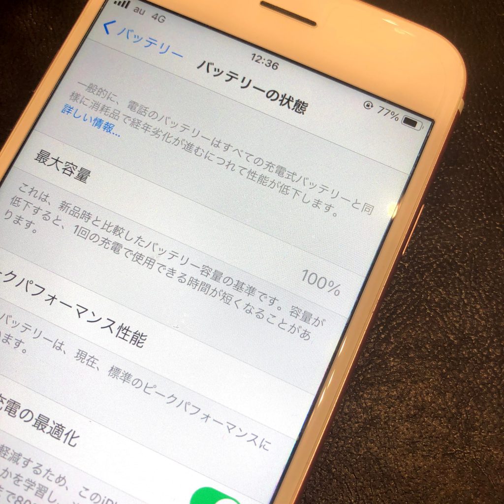 広島　iPhone　修理　バッテリー交換　安い　格安　地域最安値　祇園　安佐南区　南区　東区　即日