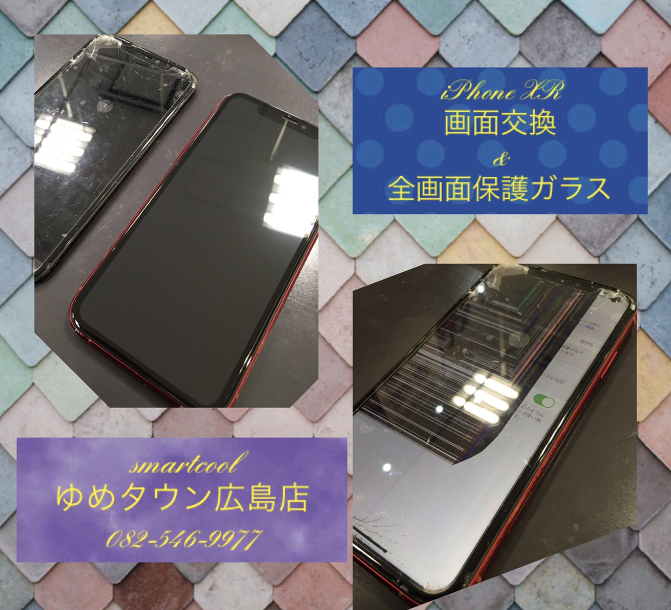 おトク情報がいっぱい！ iPhoneXr 128GB 完全ジャンク 画面割れ 