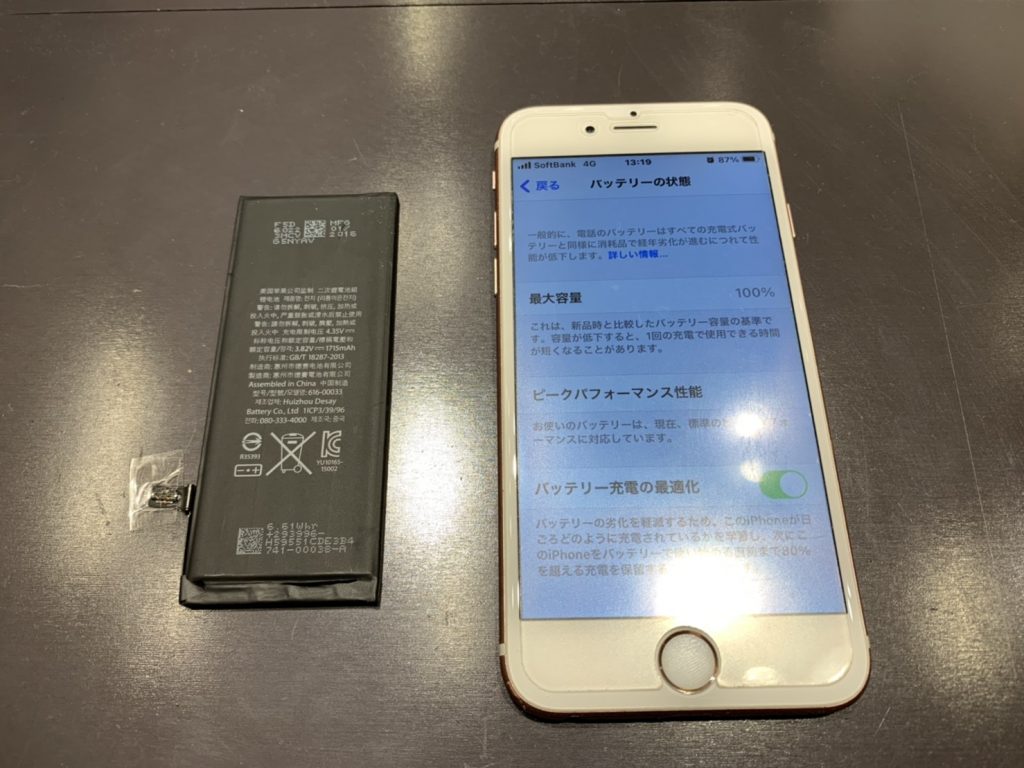  大竹市油見 からお越しのお客様、 iPhon6S の電池持ちが 悪く来店 