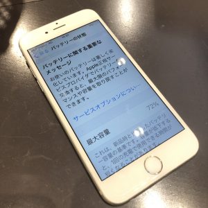 広島　iPhone　修理　即日　バッテリー交換　画面割れ修理　水没復旧
