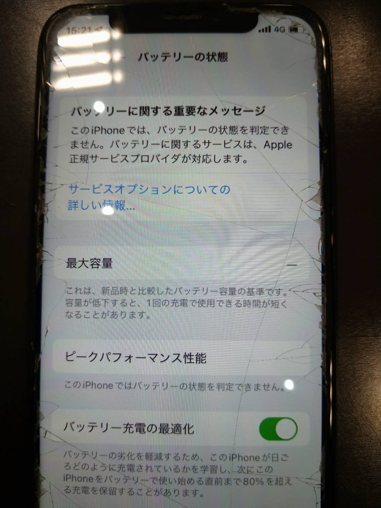 画面操作ができないiPhoneX