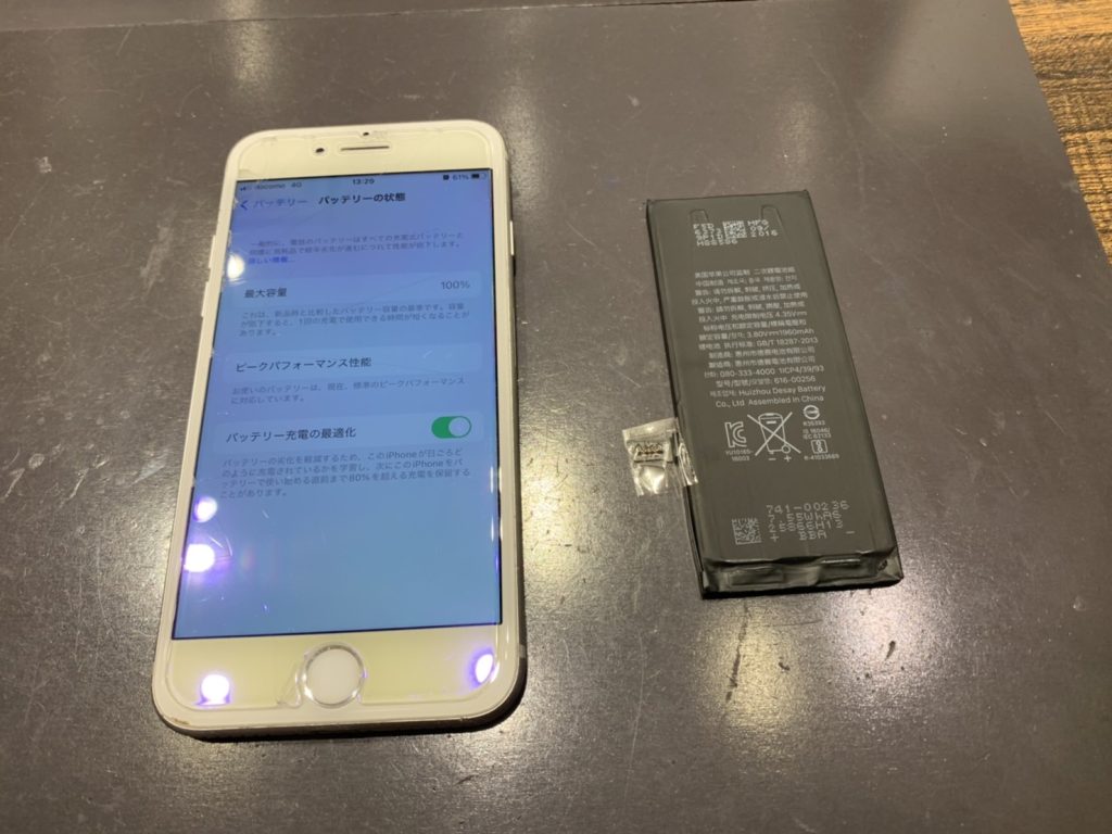 大竹市新町からお越しのお客様、iPhone7の電池交換 で来店！！