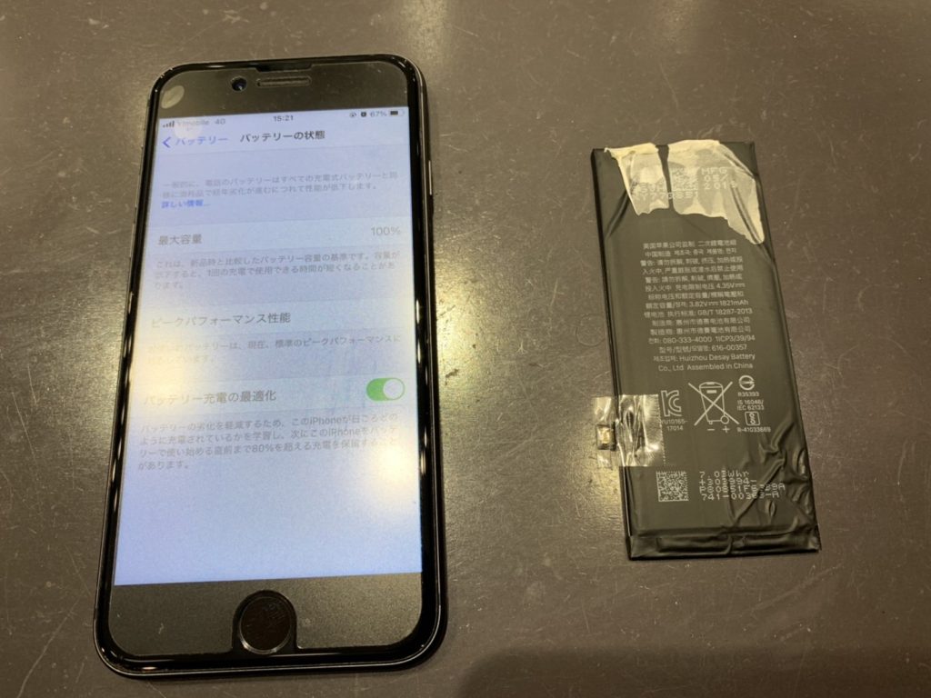 大竹市南栄からお越しのお客様、iPhone8の電池交換