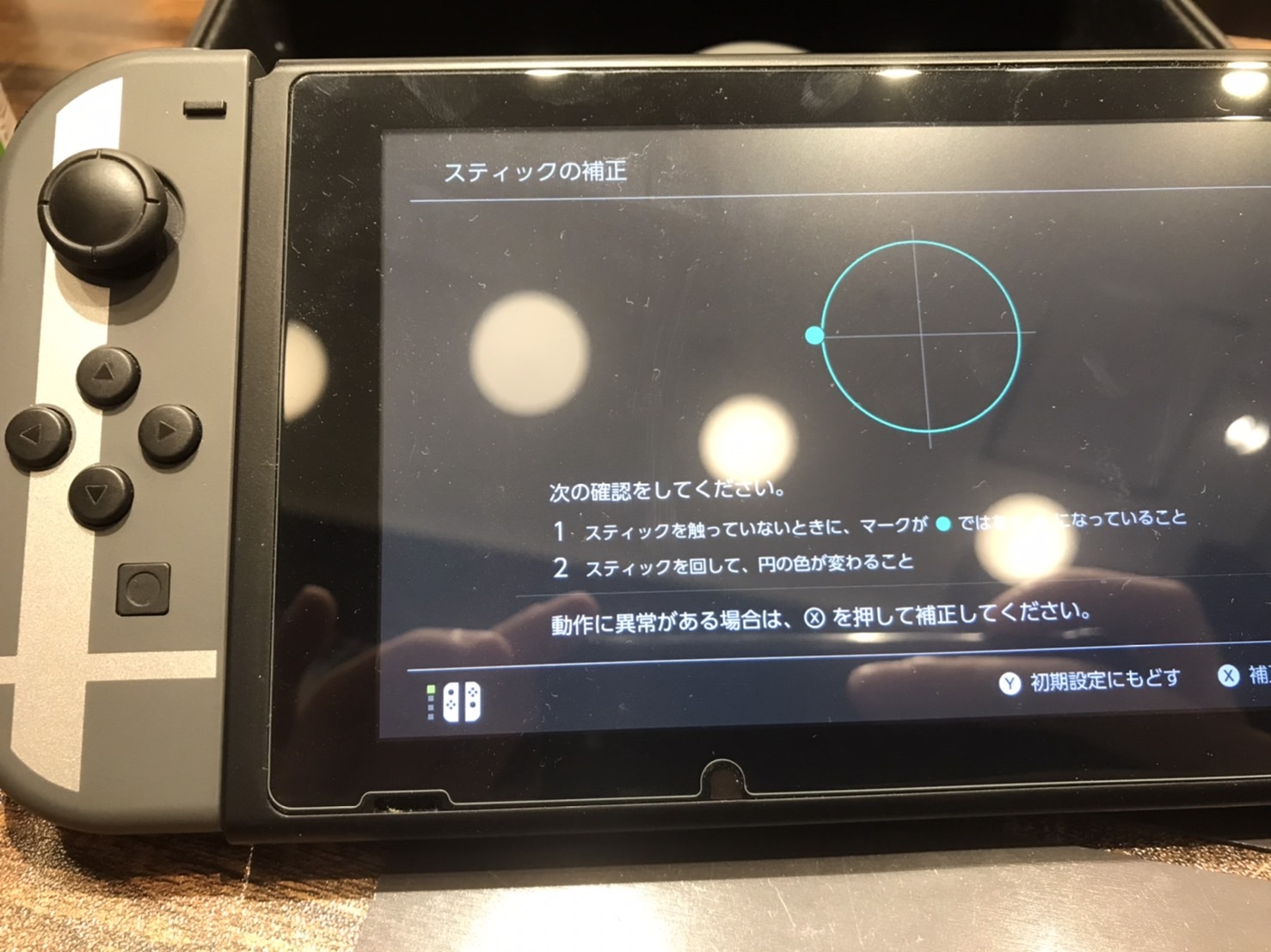 Switchのコントローラーを触っていないのに勝手に操作される症状